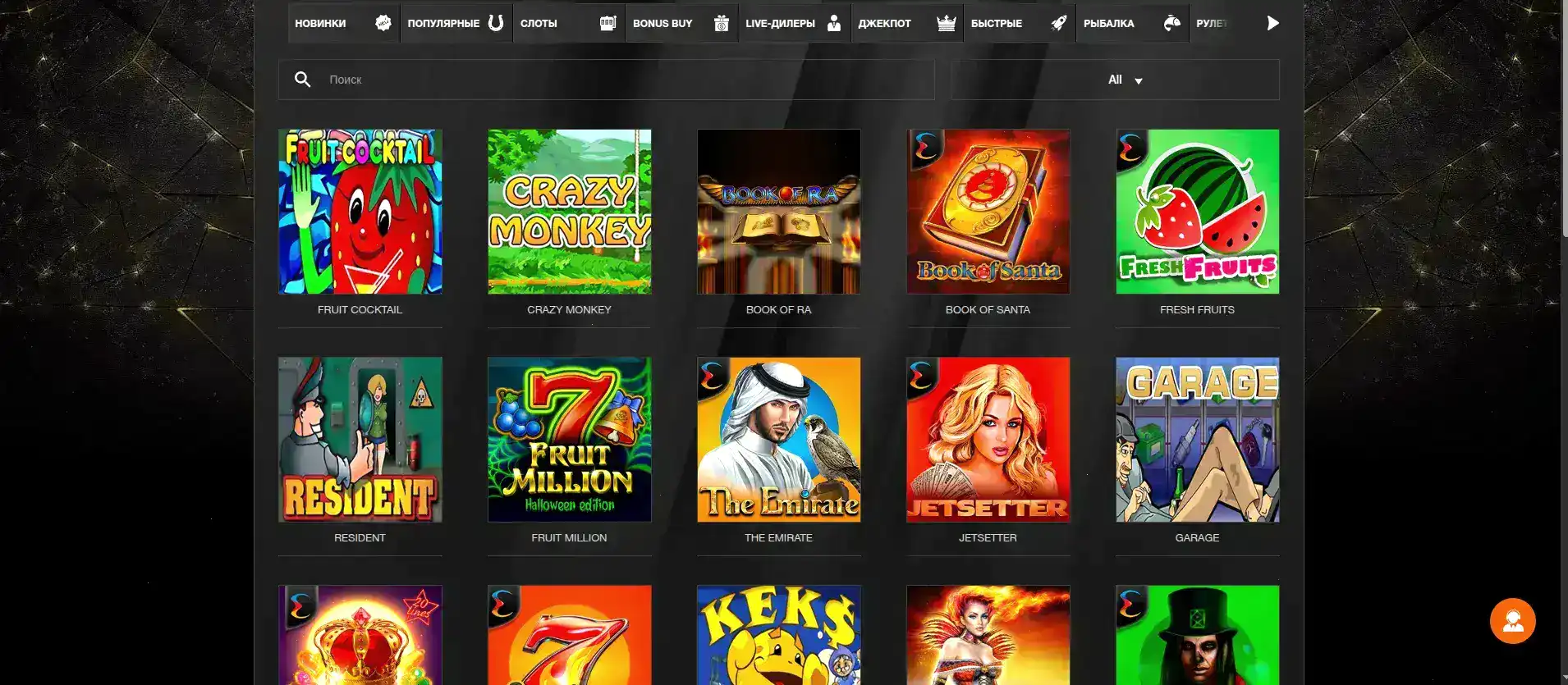 Интерфейс официального сайта Кафе Инбет казино